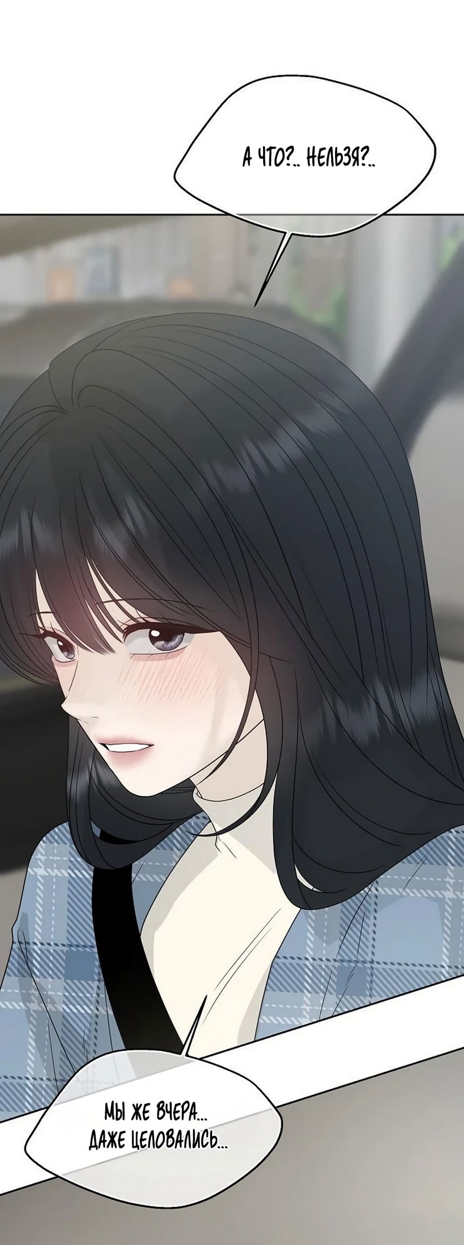 Манга Ласковый нарушитель - Глава 33 Страница 69