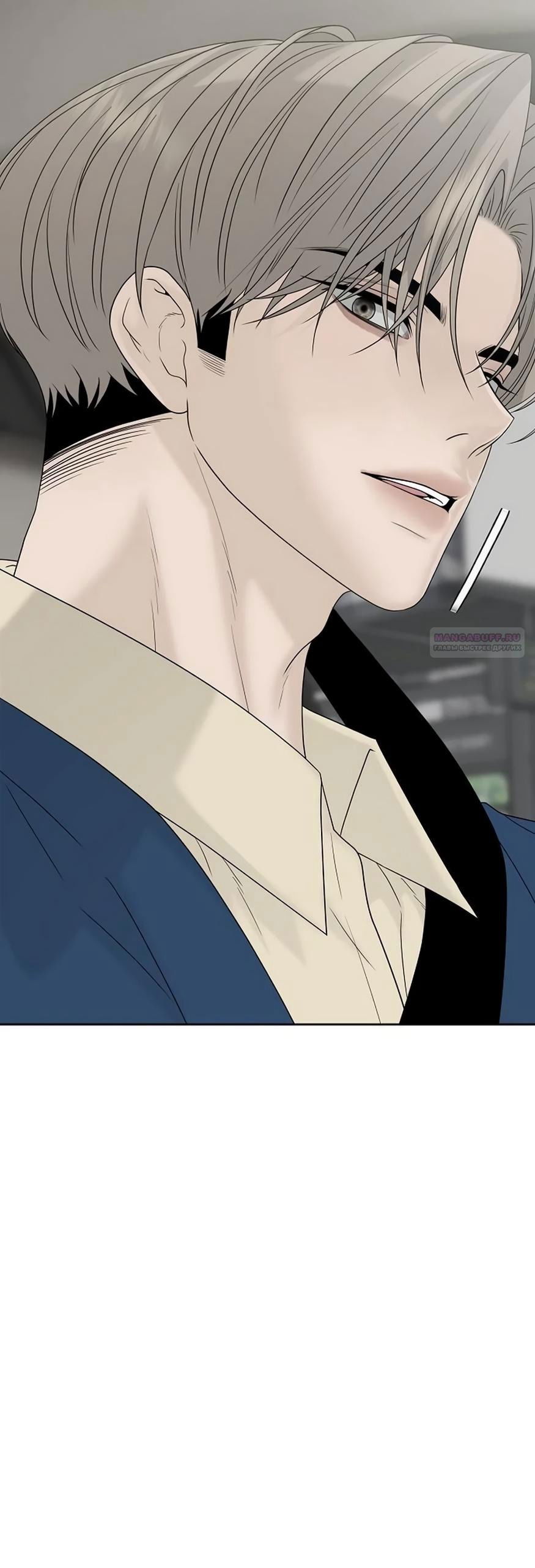 Манга Ласковый нарушитель - Глава 33 Страница 70