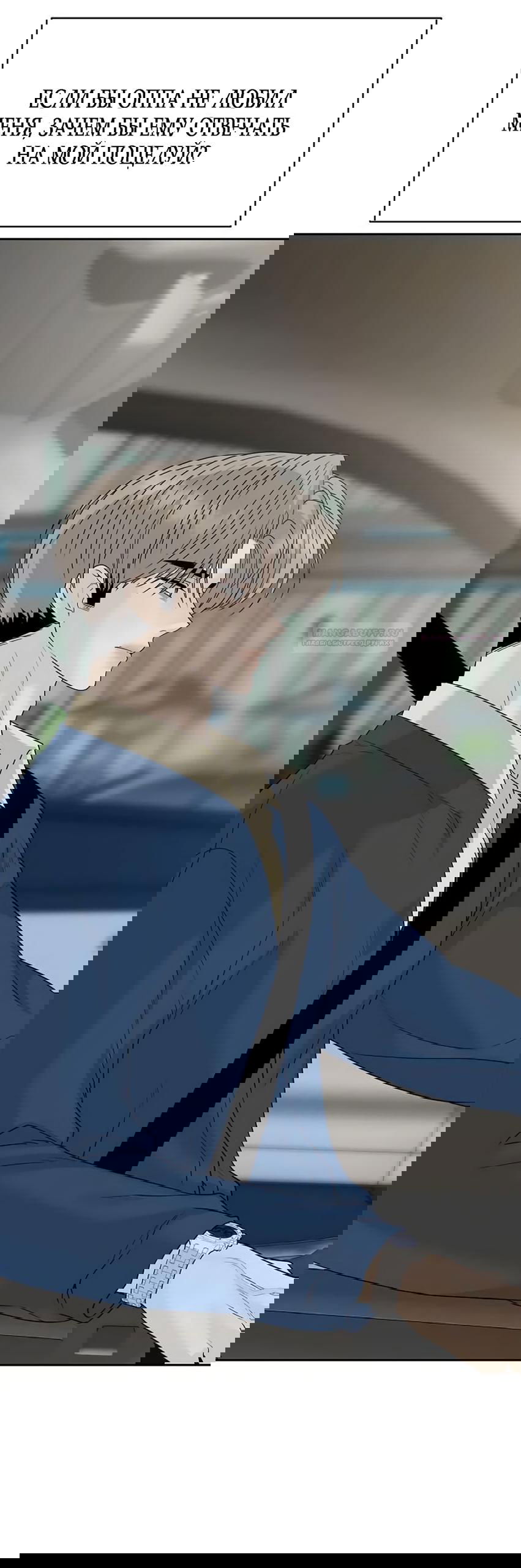 Манга Ласковый нарушитель - Глава 33 Страница 58