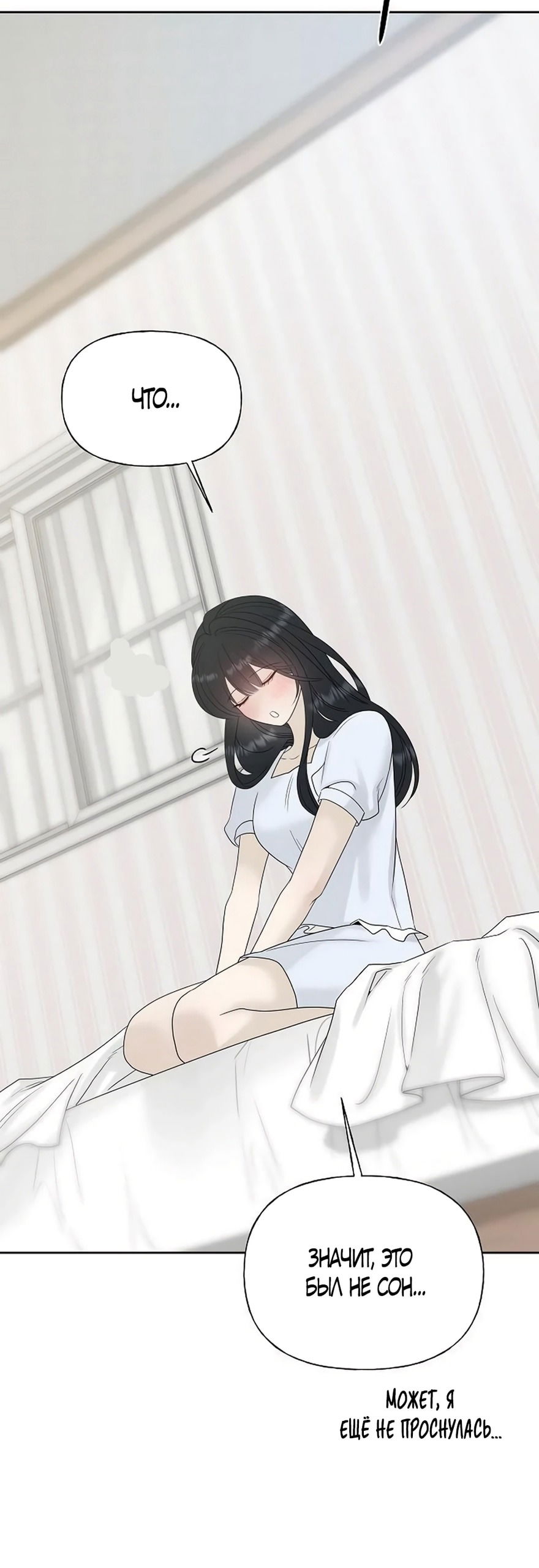 Манга Ласковый нарушитель - Глава 33 Страница 43