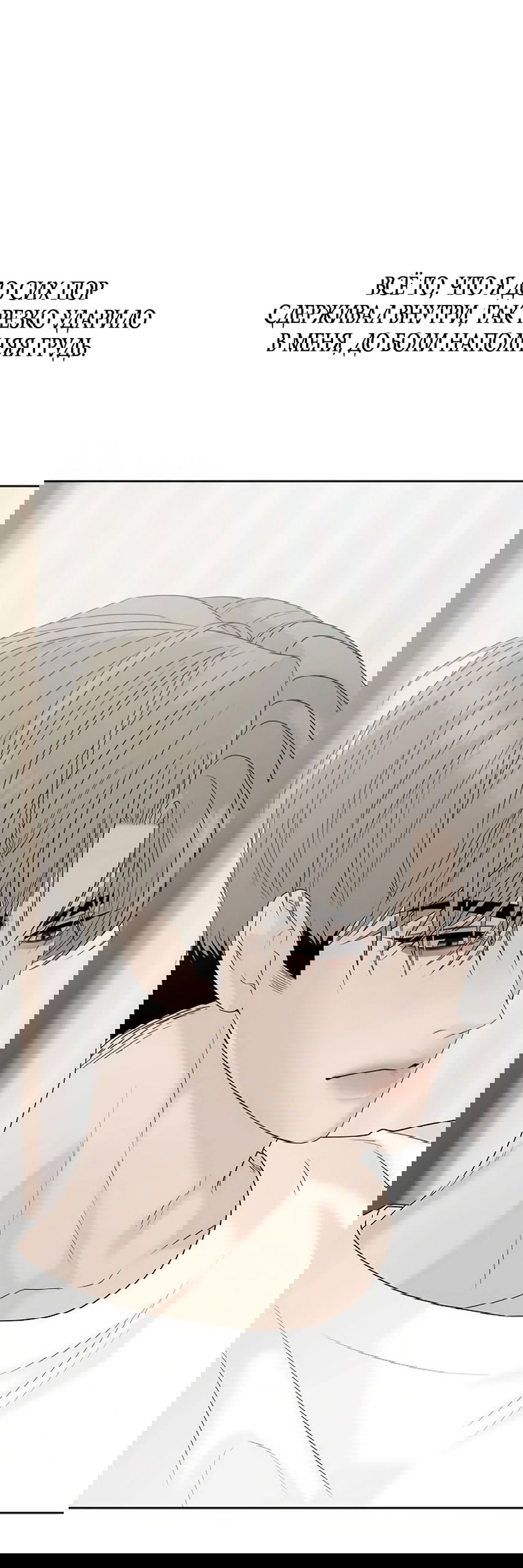 Манга Ласковый нарушитель - Глава 33 Страница 20