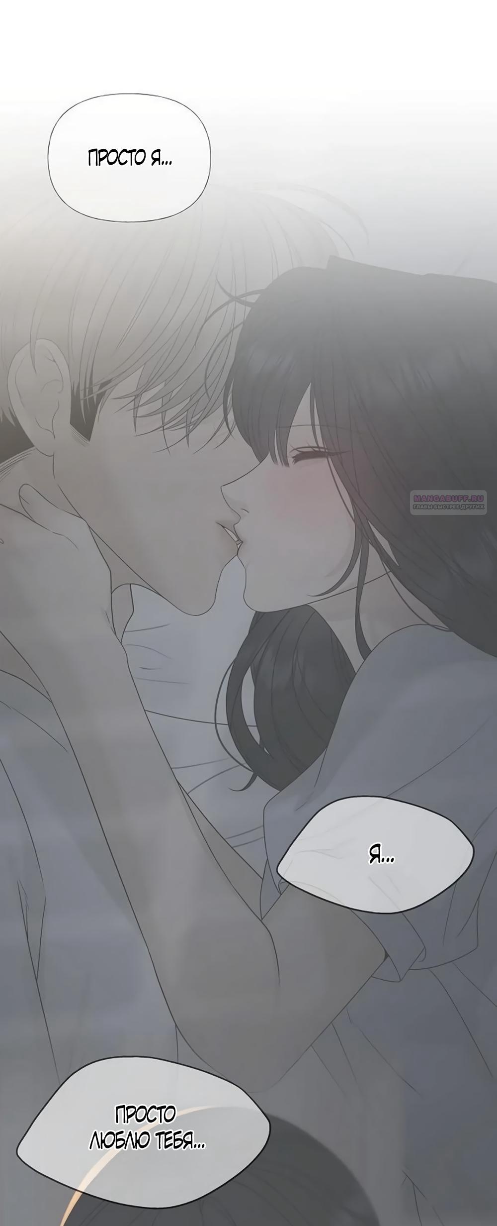 Манга Ласковый нарушитель - Глава 33 Страница 18