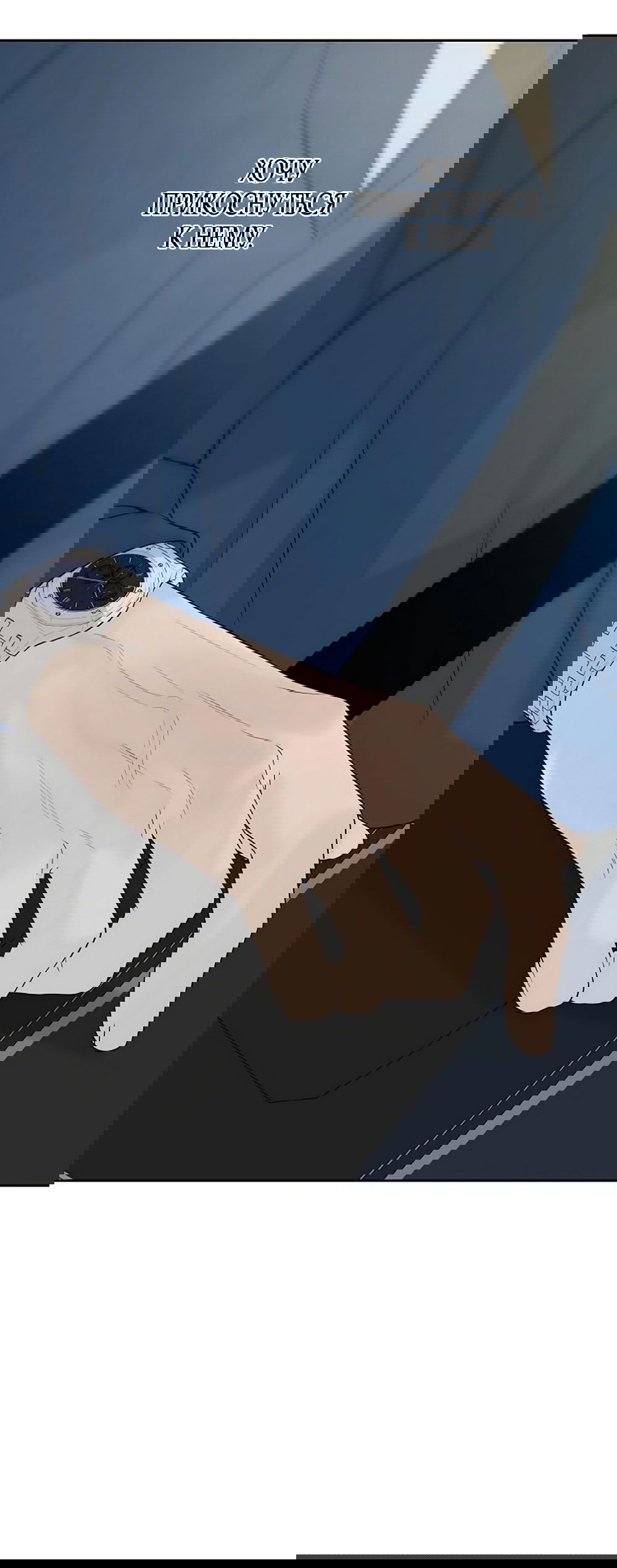 Манга Ласковый нарушитель - Глава 33 Страница 65