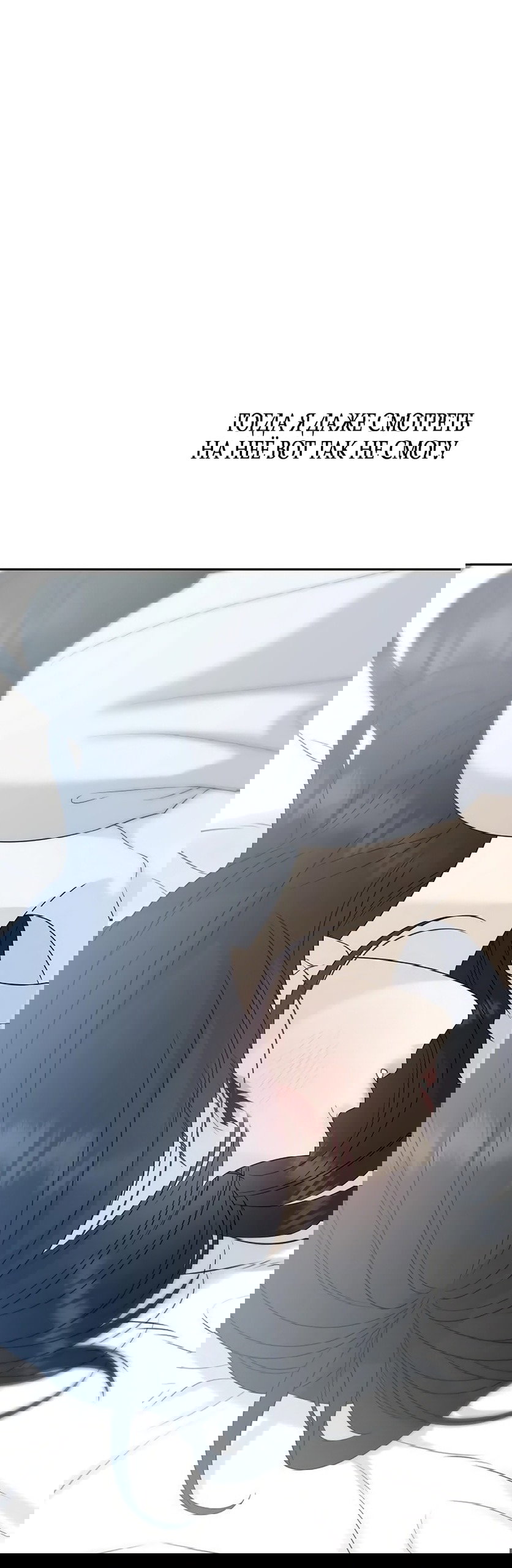 Манга Ласковый нарушитель - Глава 33 Страница 23