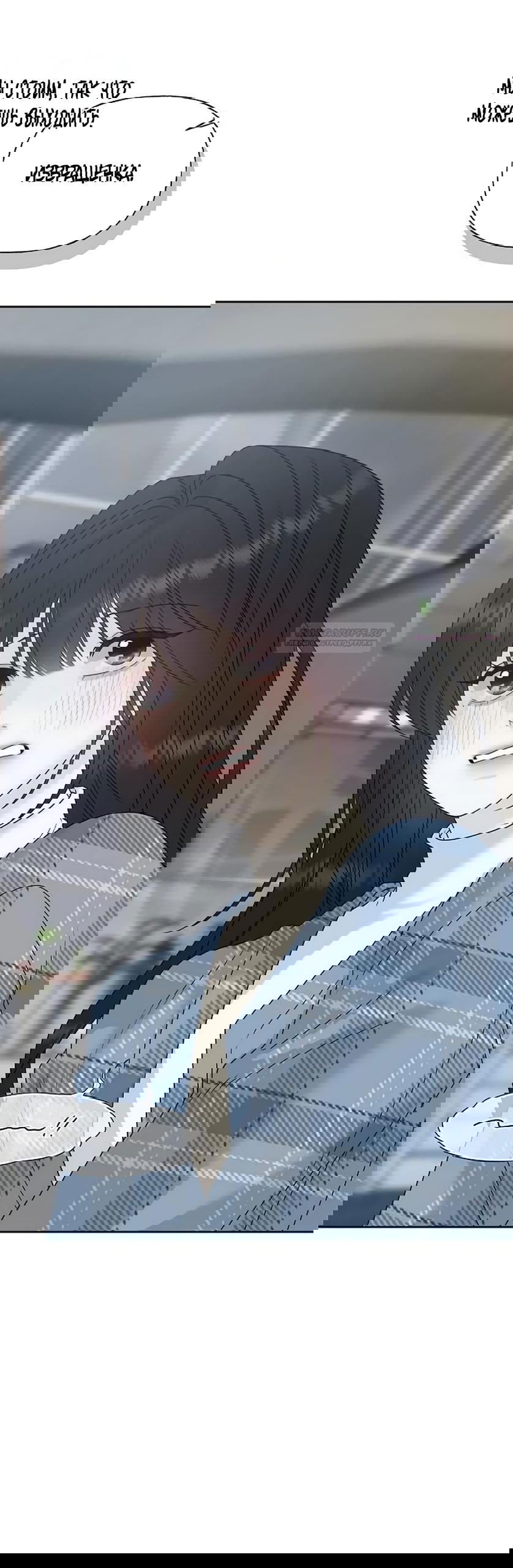 Манга Ласковый нарушитель - Глава 33 Страница 86