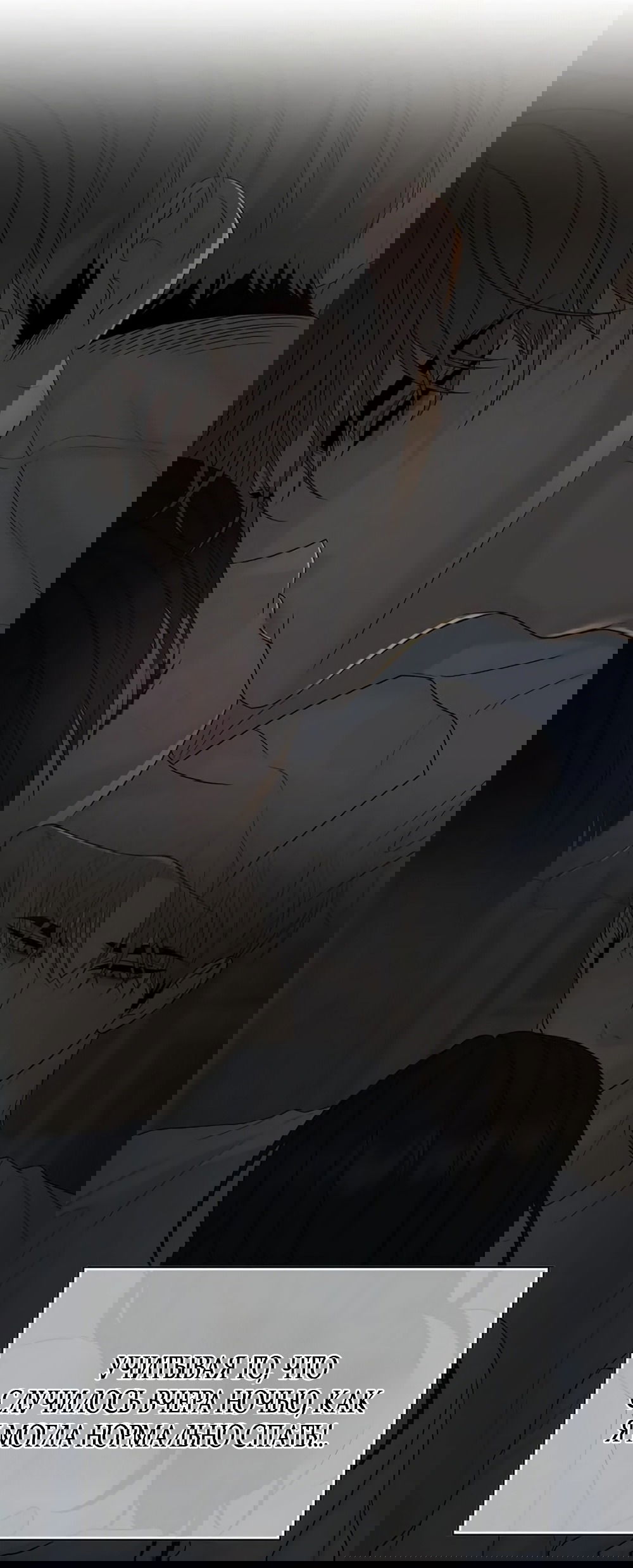 Манга Ласковый нарушитель - Глава 33 Страница 32