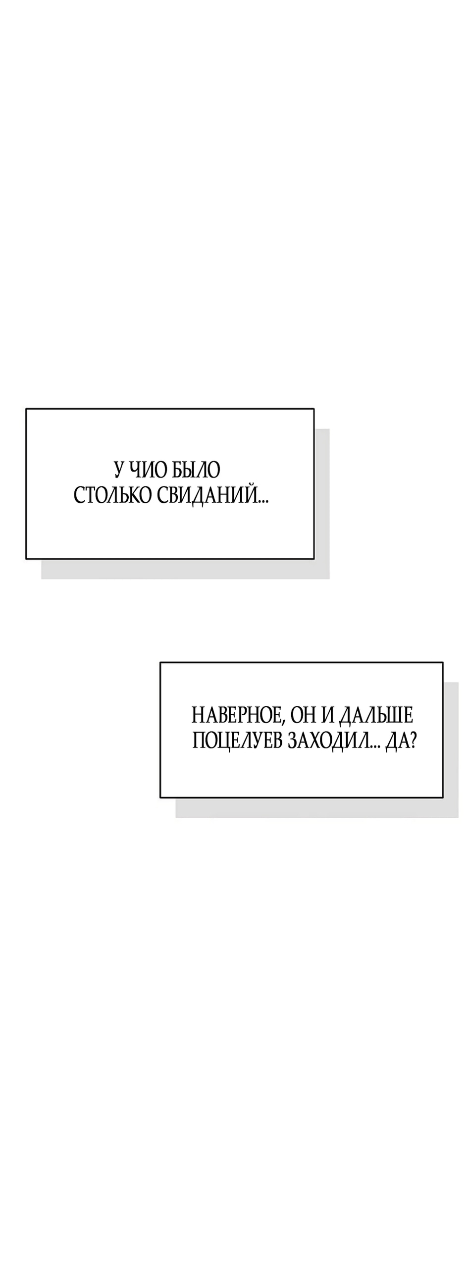 Манга Ласковый нарушитель - Глава 33 Страница 63