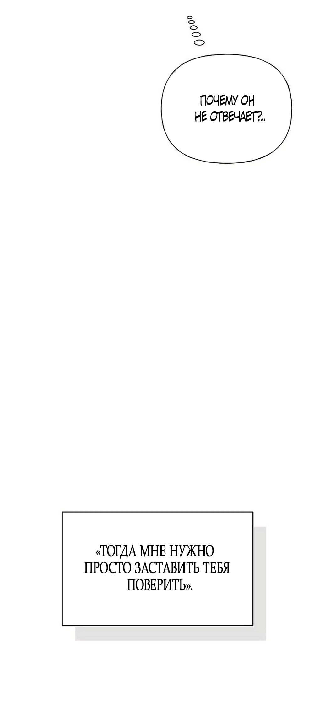 Манга Ласковый нарушитель - Глава 33 Страница 40