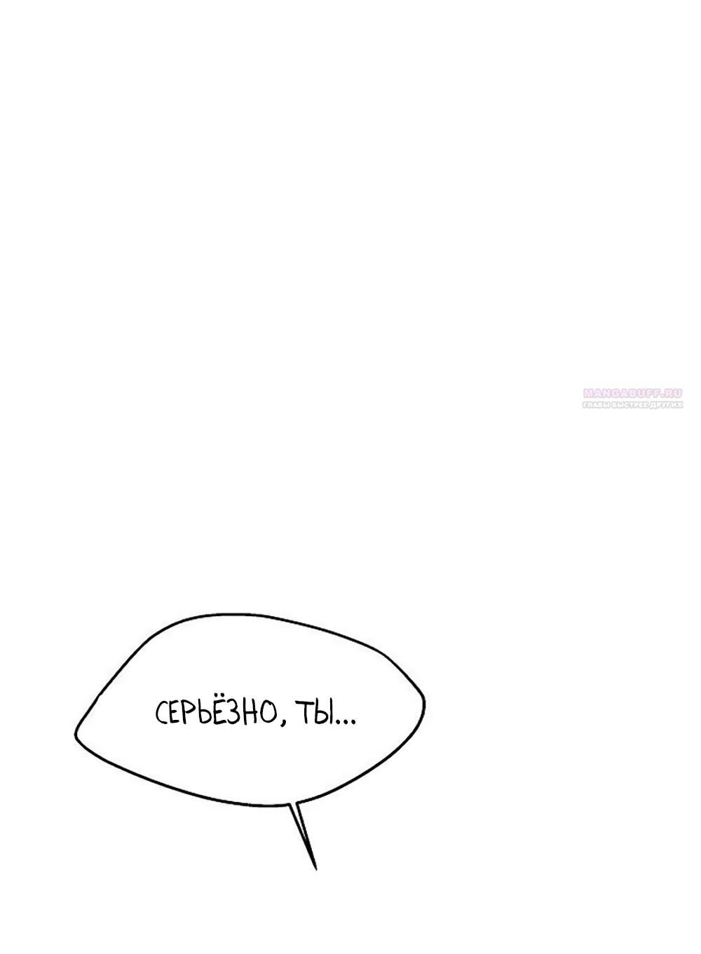 Манга Ласковый нарушитель - Глава 33 Страница 78