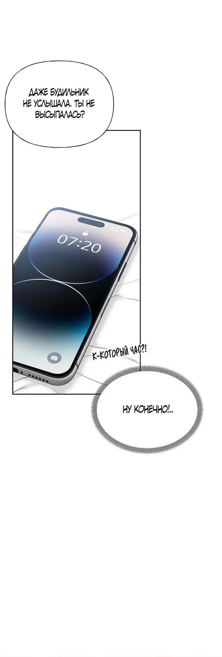 Манга Ласковый нарушитель - Глава 33 Страница 31