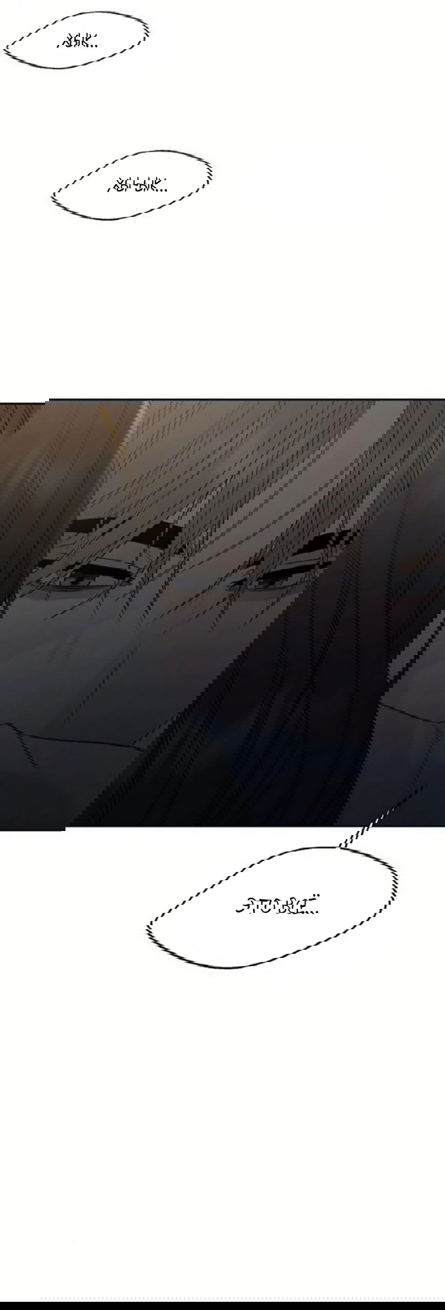 Манга Ласковый нарушитель - Глава 32 Страница 63