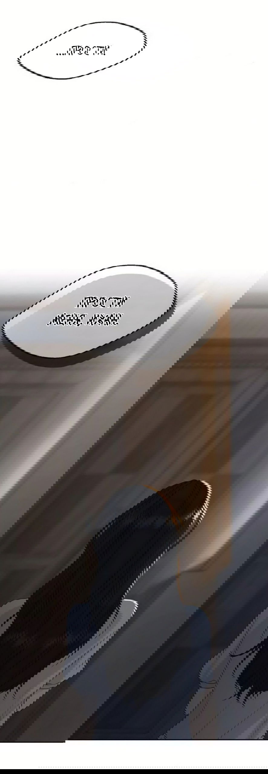 Манга Ласковый нарушитель - Глава 32 Страница 49