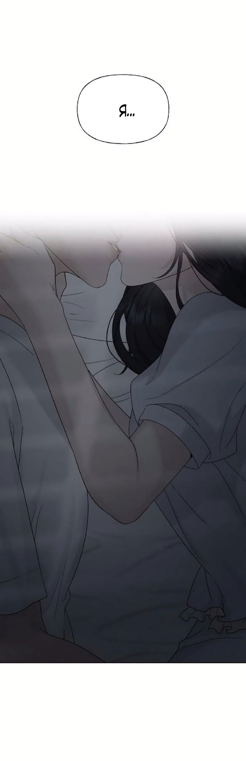 Манга Ласковый нарушитель - Глава 32 Страница 3