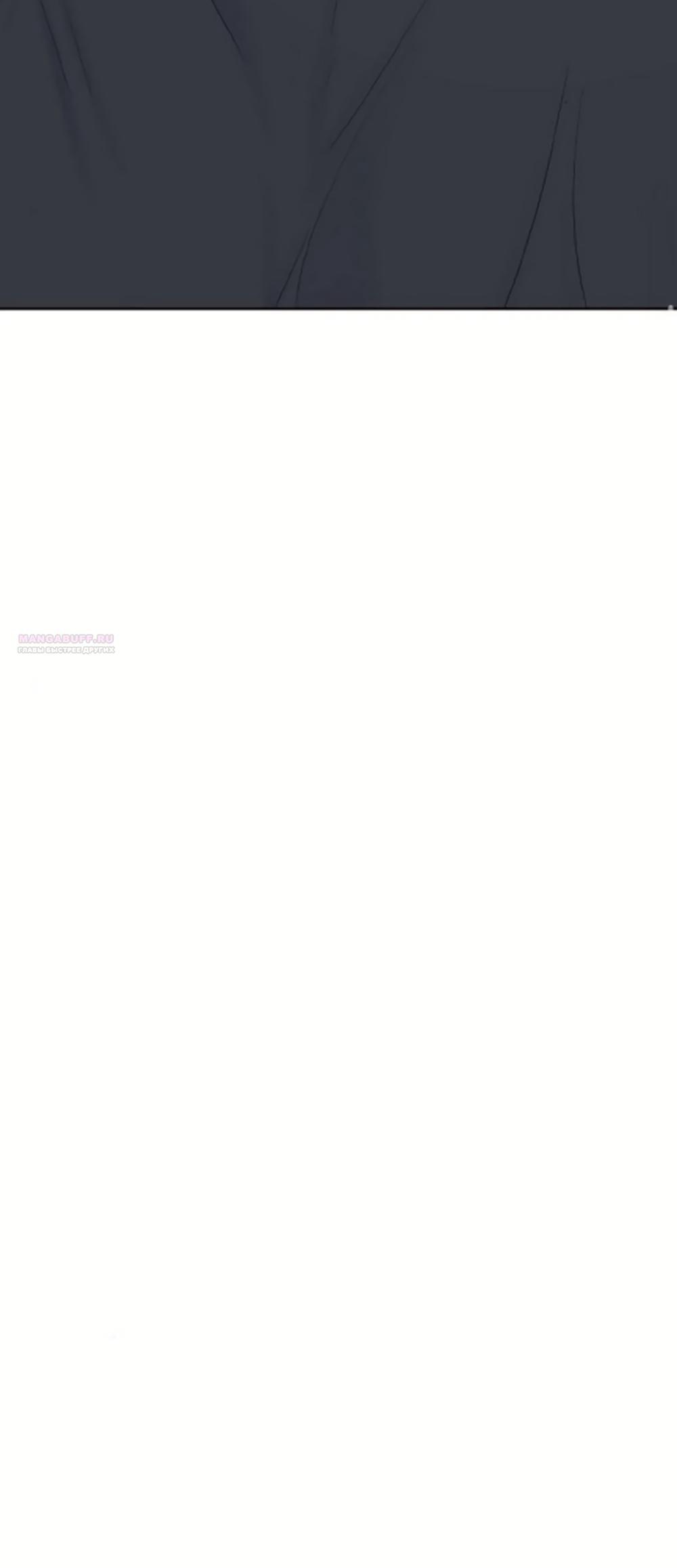 Манга Ласковый нарушитель - Глава 32 Страница 34