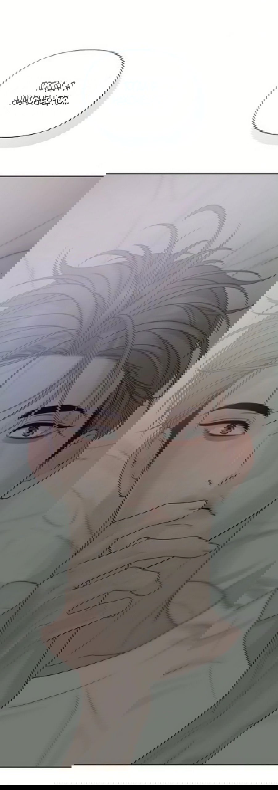 Манга Ласковый нарушитель - Глава 32 Страница 88