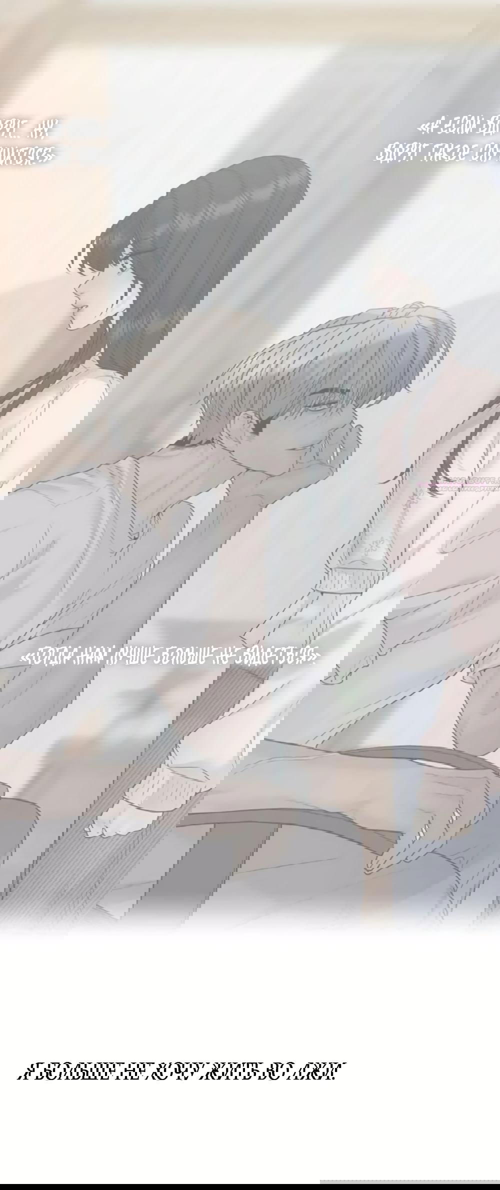 Манга Ласковый нарушитель - Глава 32 Страница 10