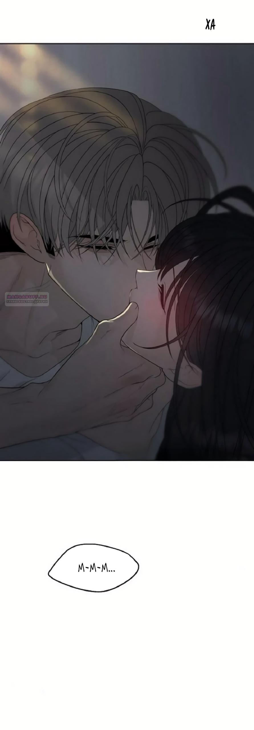 Манга Ласковый нарушитель - Глава 32 Страница 18