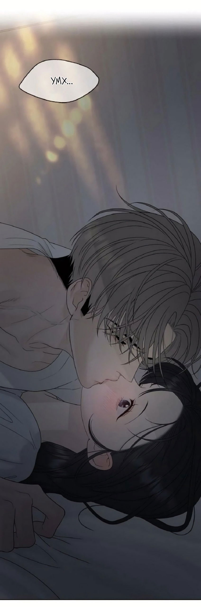 Манга Ласковый нарушитель - Глава 32 Страница 15