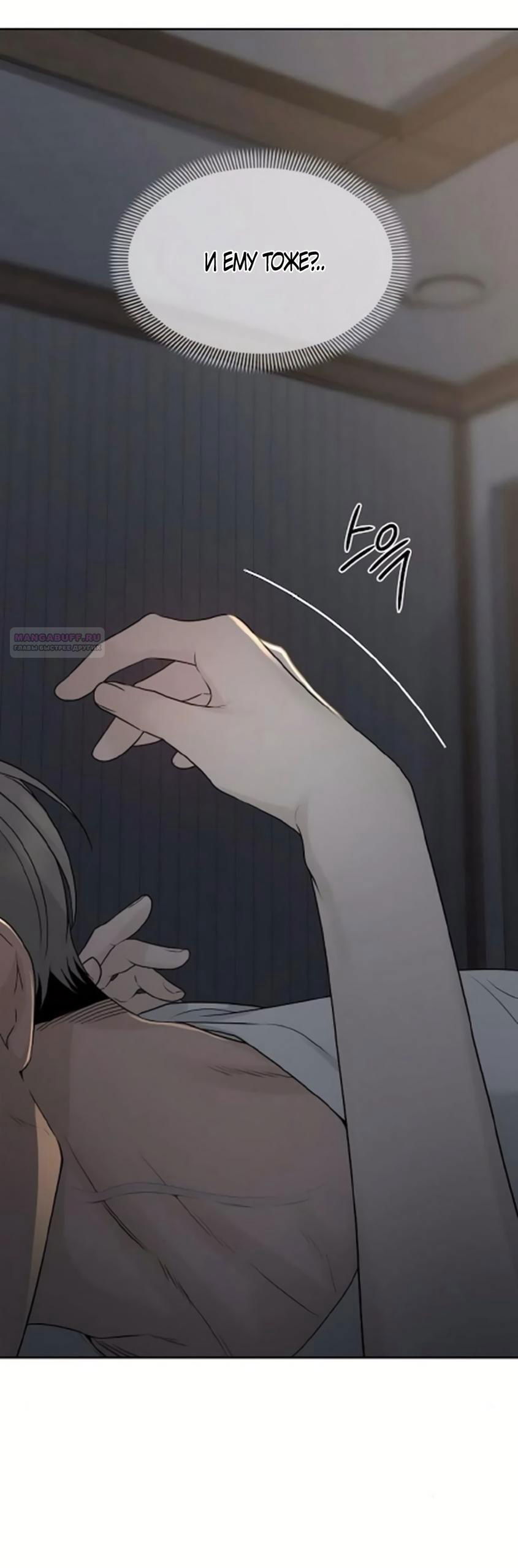 Манга Ласковый нарушитель - Глава 32 Страница 26