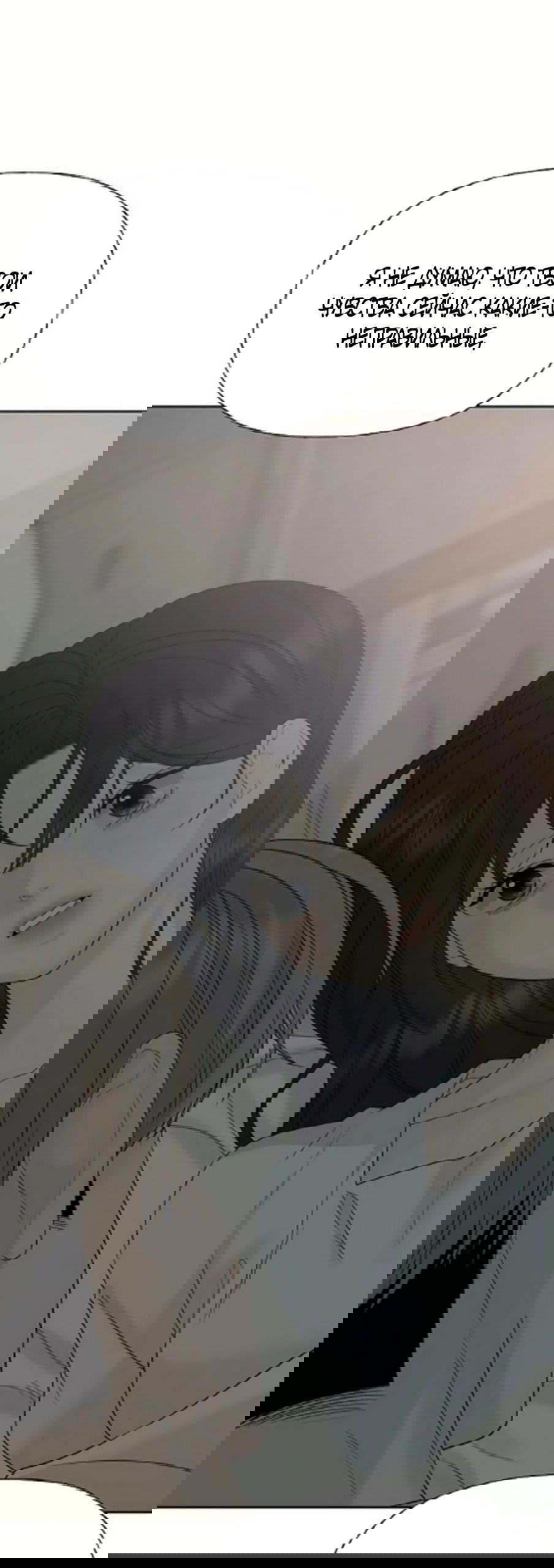 Манга Ласковый нарушитель - Глава 32 Страница 79