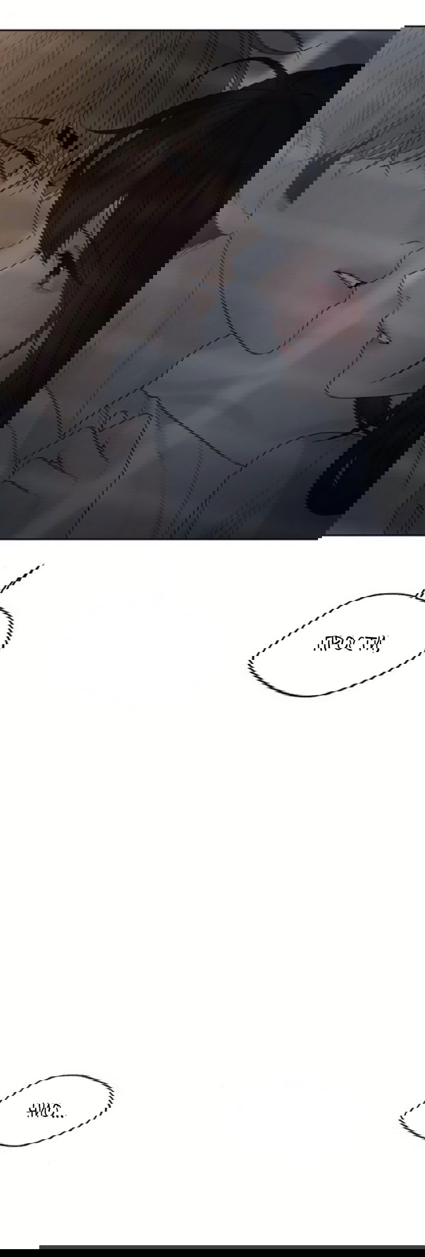 Манга Ласковый нарушитель - Глава 32 Страница 13