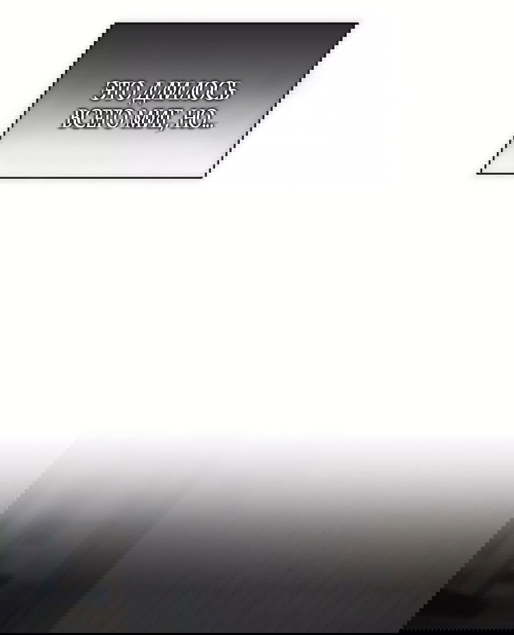 Манга Ласковый нарушитель - Глава 32 Страница 44