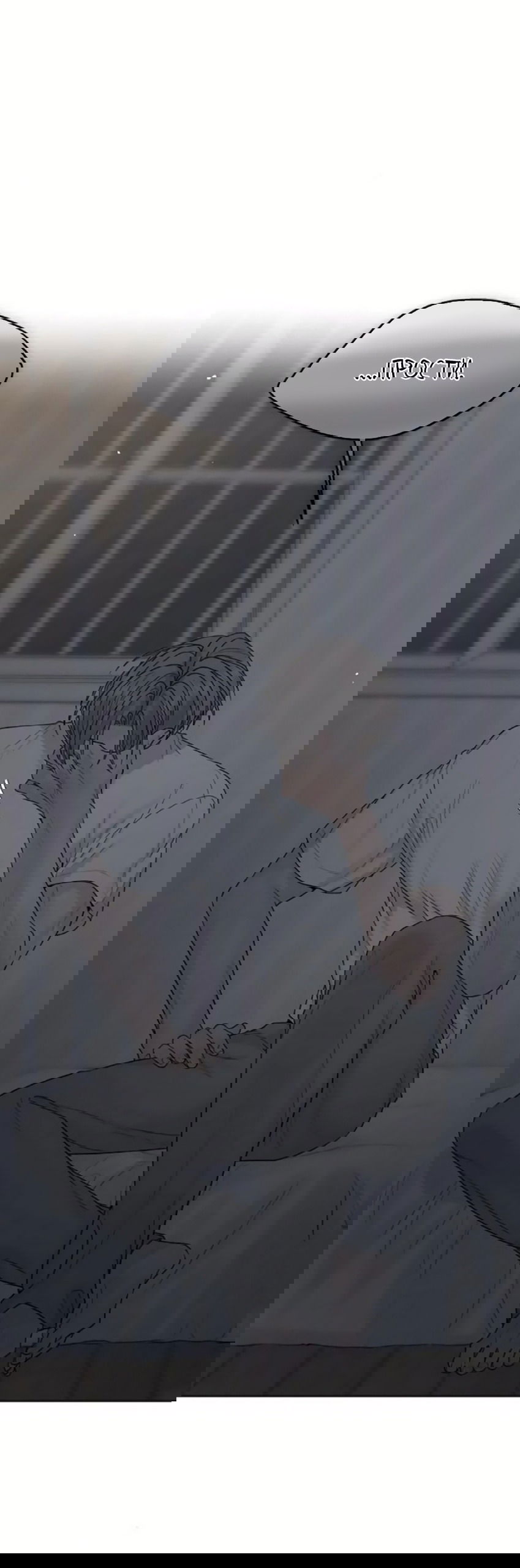 Манга Ласковый нарушитель - Глава 32 Страница 40