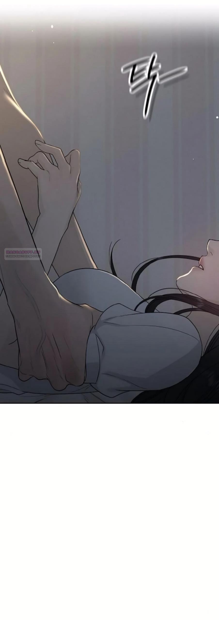 Манга Ласковый нарушитель - Глава 32 Страница 30