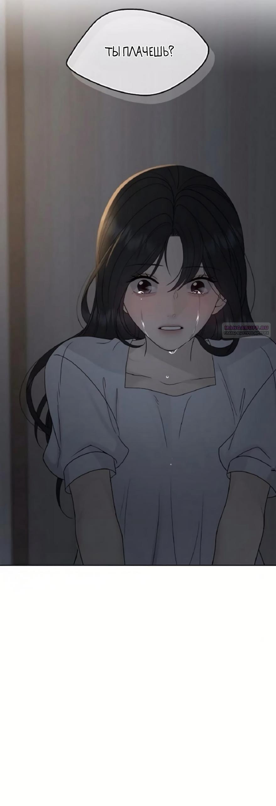 Манга Ласковый нарушитель - Глава 32 Страница 54