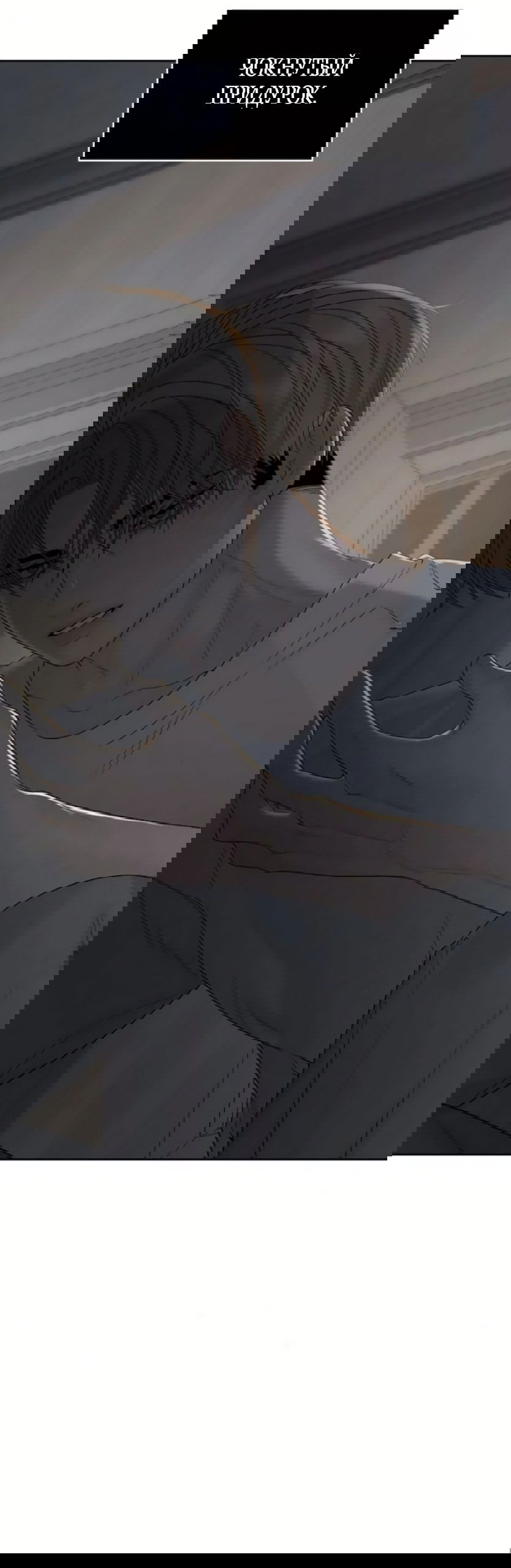 Манга Ласковый нарушитель - Глава 32 Страница 48