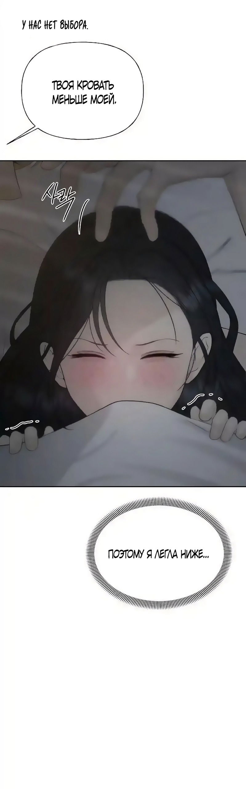 Манга Ласковый нарушитель - Глава 31 Страница 23