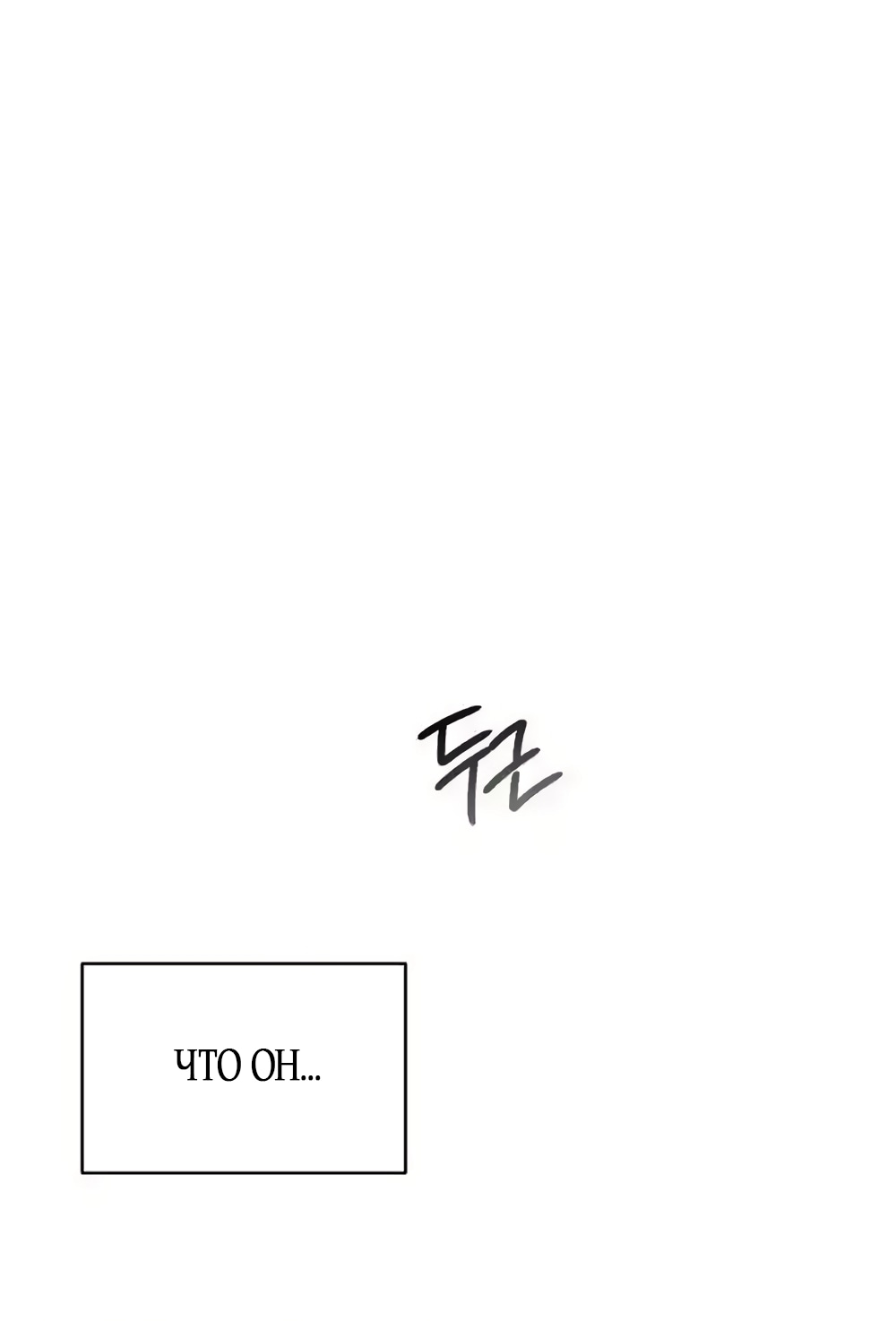 Манга Ласковый нарушитель - Глава 31 Страница 4