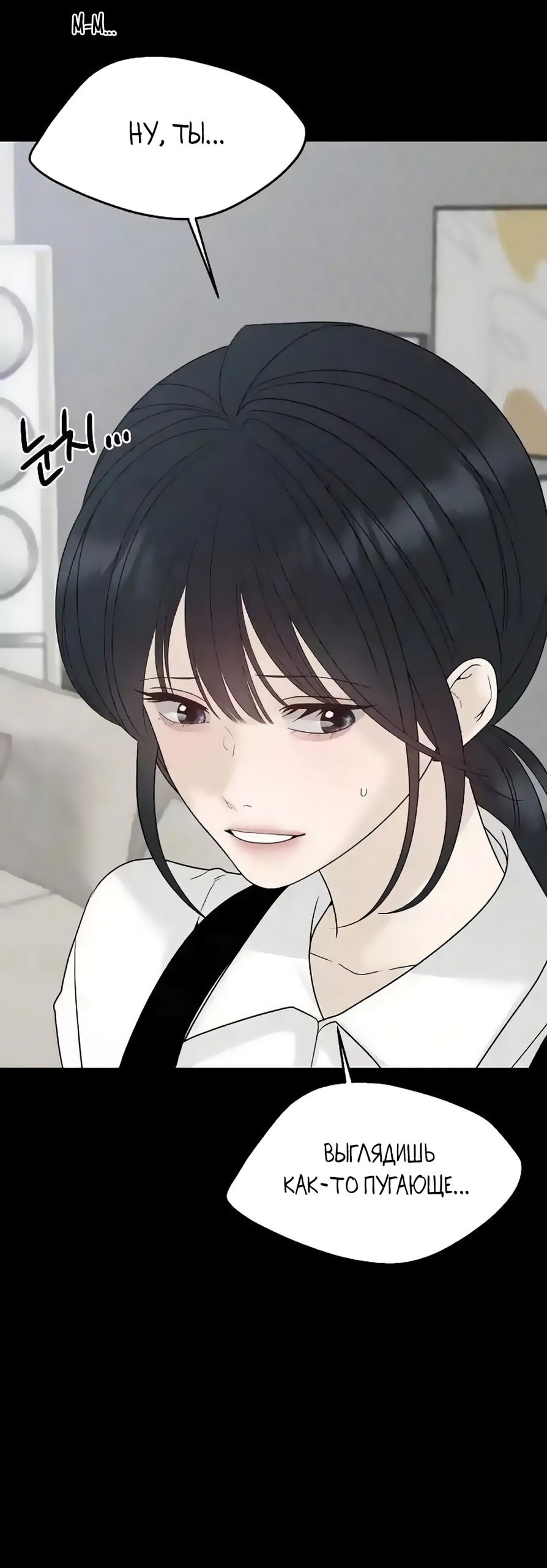 Манга Ласковый нарушитель - Глава 31 Страница 61