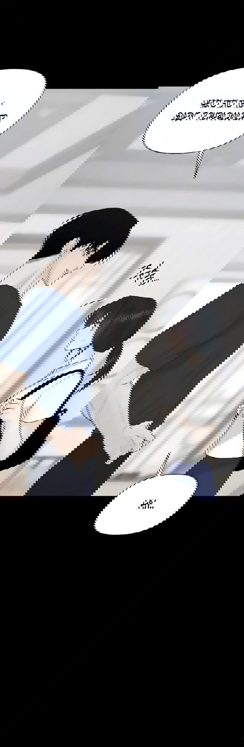 Манга Ласковый нарушитель - Глава 31 Страница 57