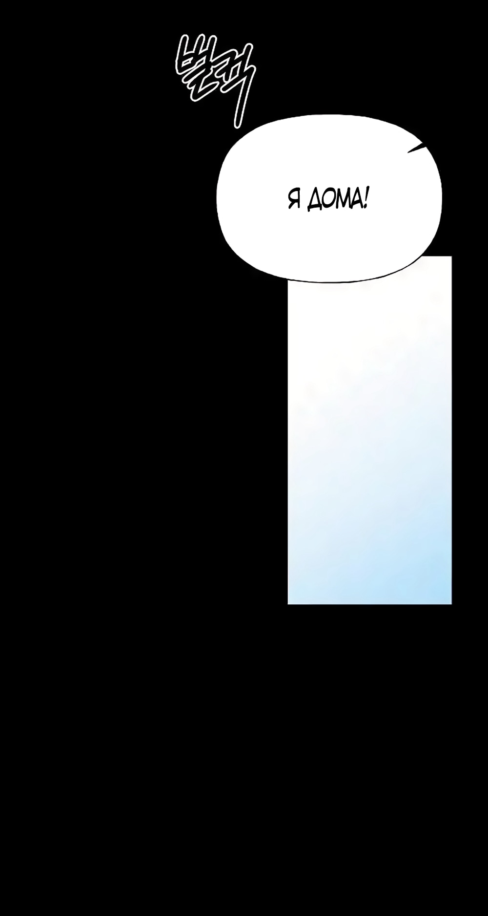 Манга Ласковый нарушитель - Глава 31 Страница 53