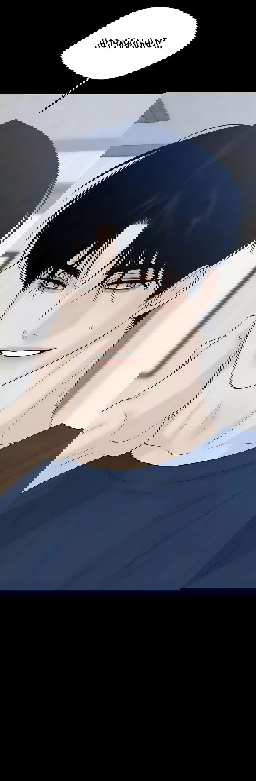 Манга Ласковый нарушитель - Глава 31 Страница 56