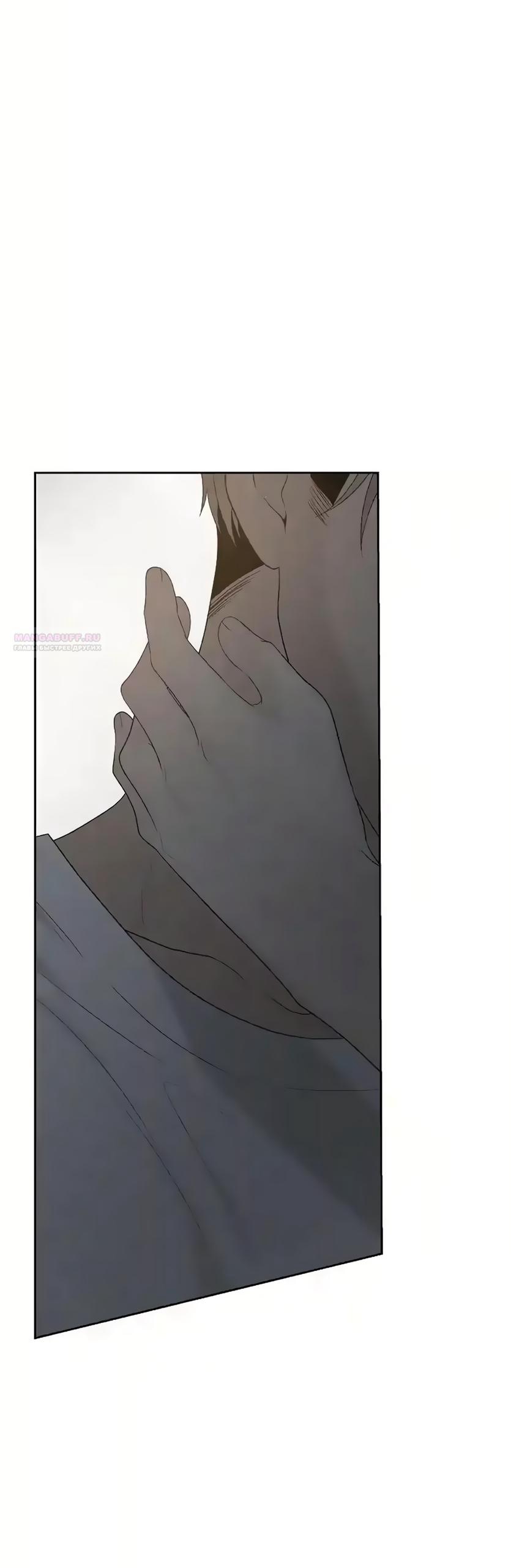 Манга Ласковый нарушитель - Глава 31 Страница 86