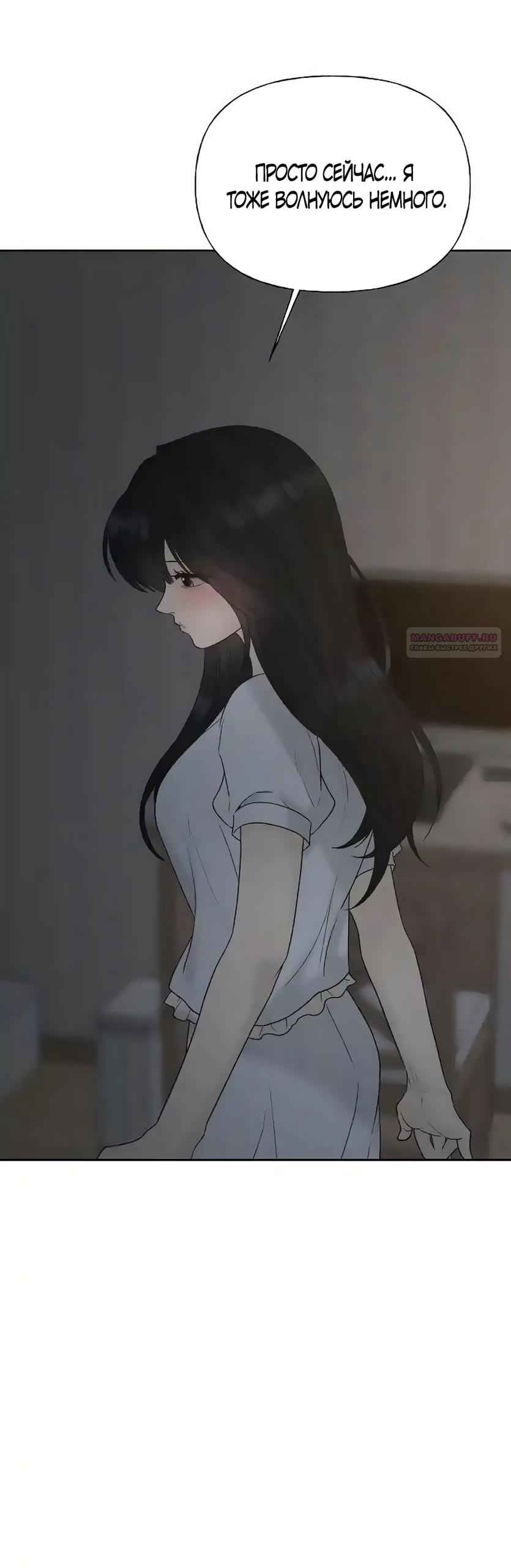 Манга Ласковый нарушитель - Глава 31 Страница 18