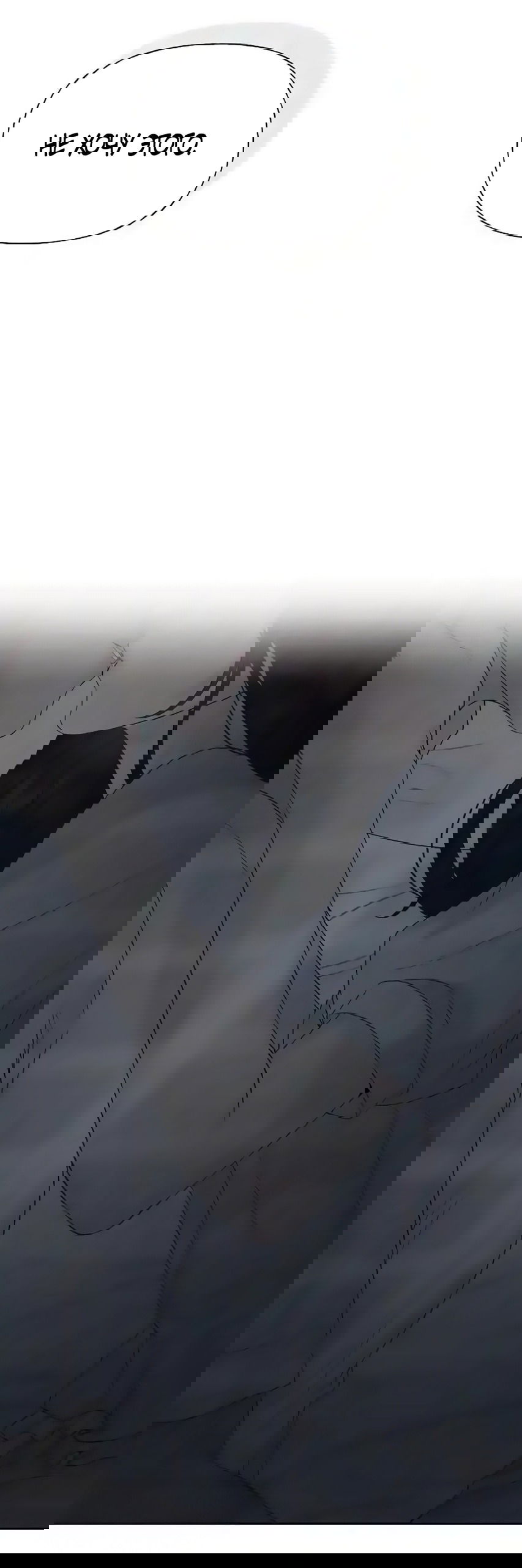 Манга Ласковый нарушитель - Глава 31 Страница 91