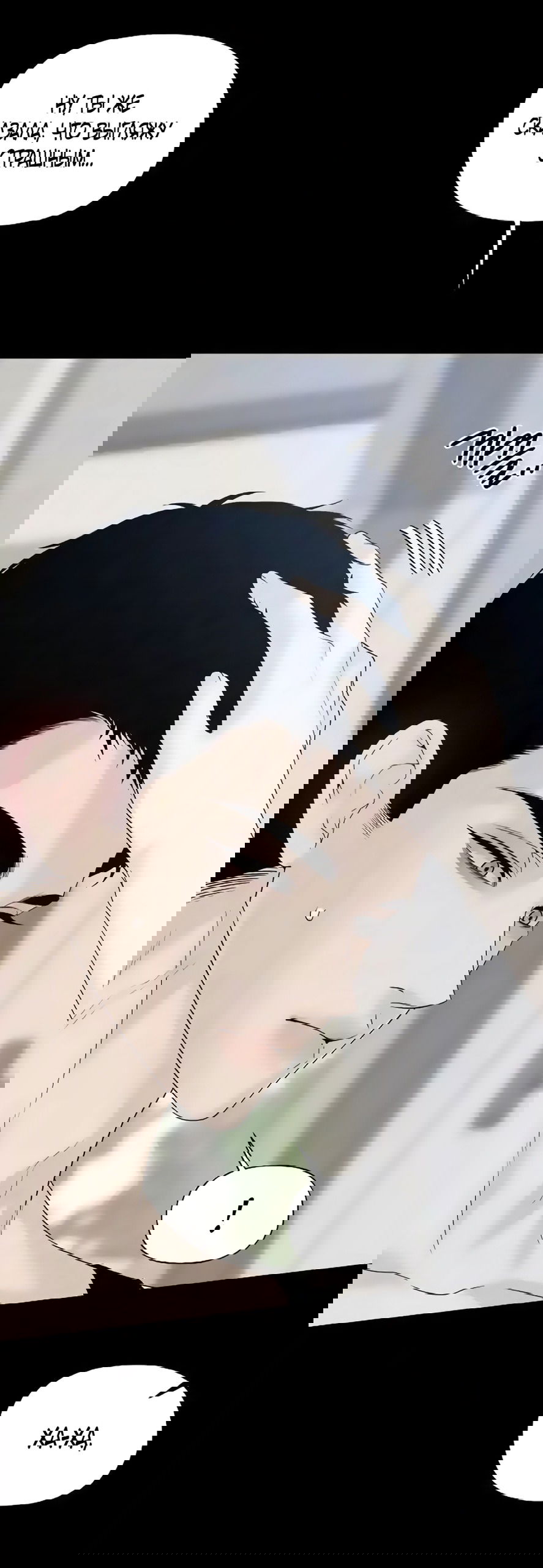 Манга Ласковый нарушитель - Глава 31 Страница 68