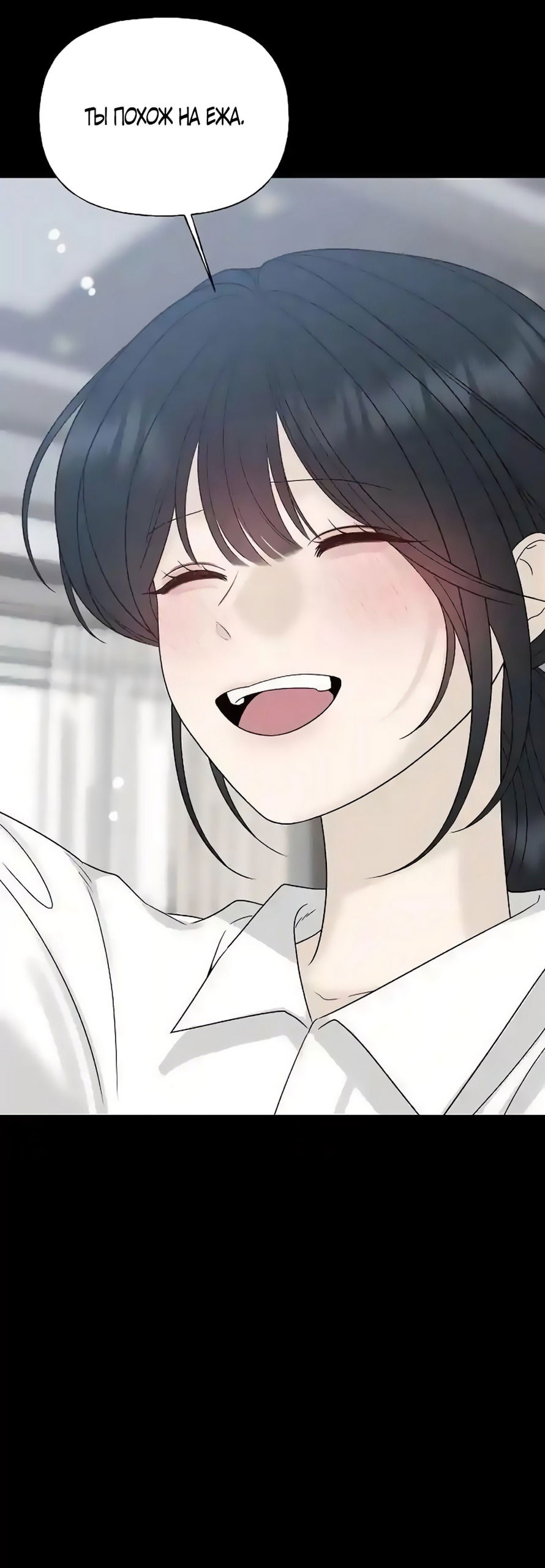 Манга Ласковый нарушитель - Глава 31 Страница 75