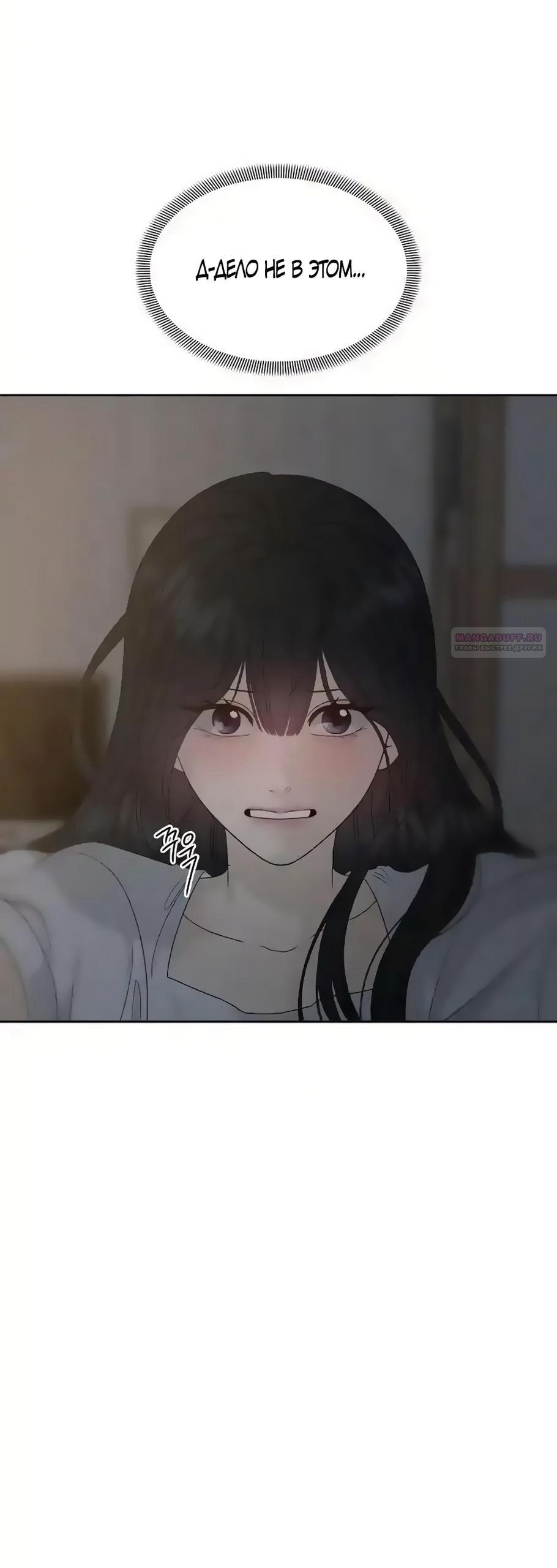 Манга Ласковый нарушитель - Глава 31 Страница 14