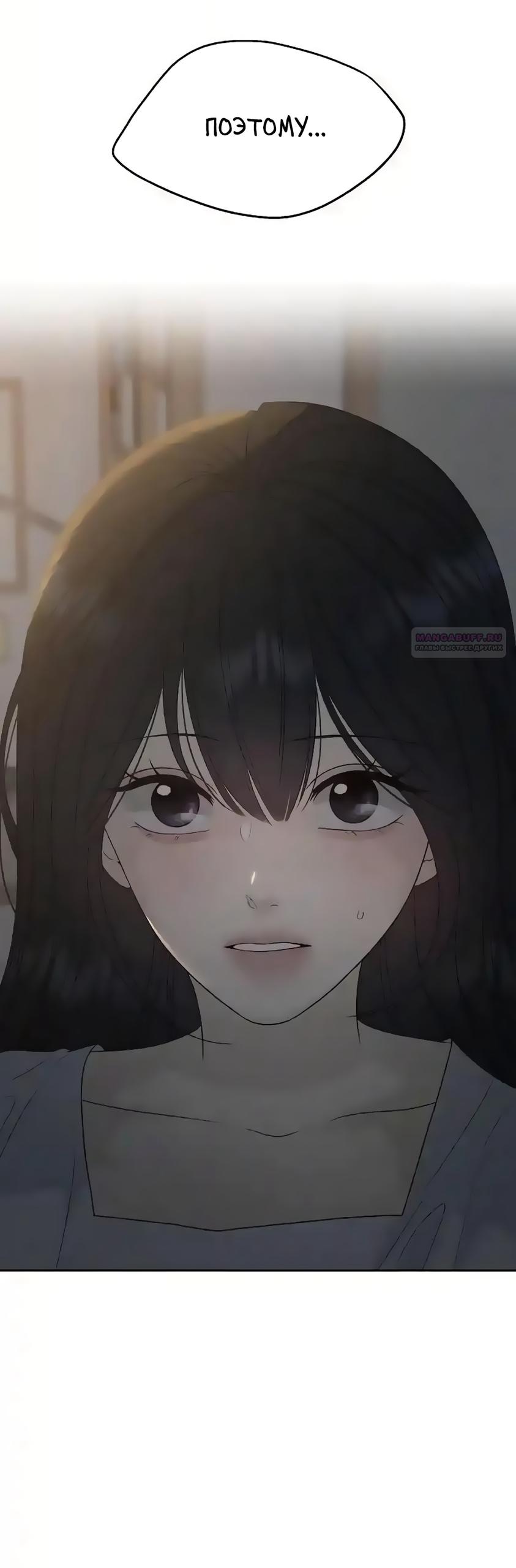 Манга Ласковый нарушитель - Глава 31 Страница 2