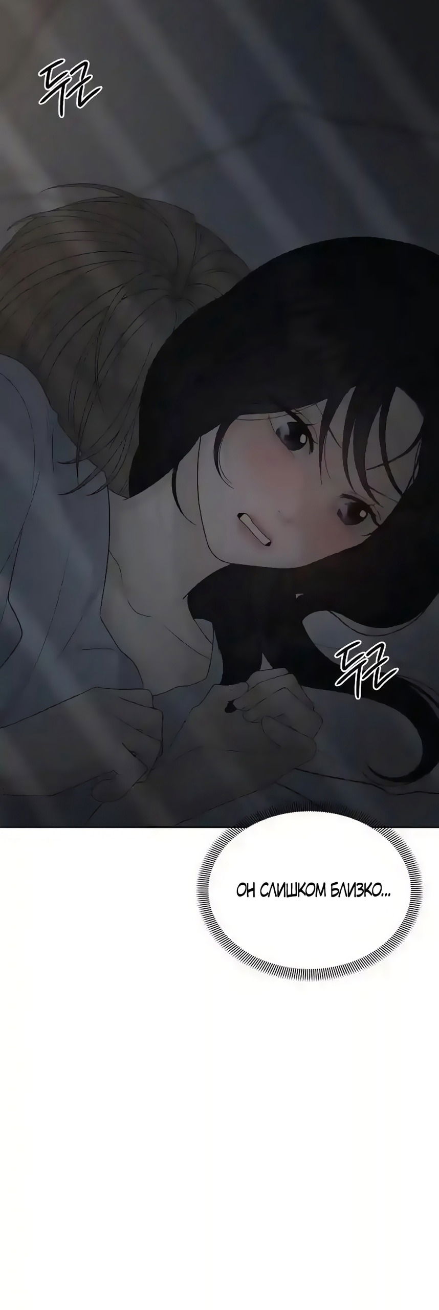 Манга Ласковый нарушитель - Глава 31 Страница 29