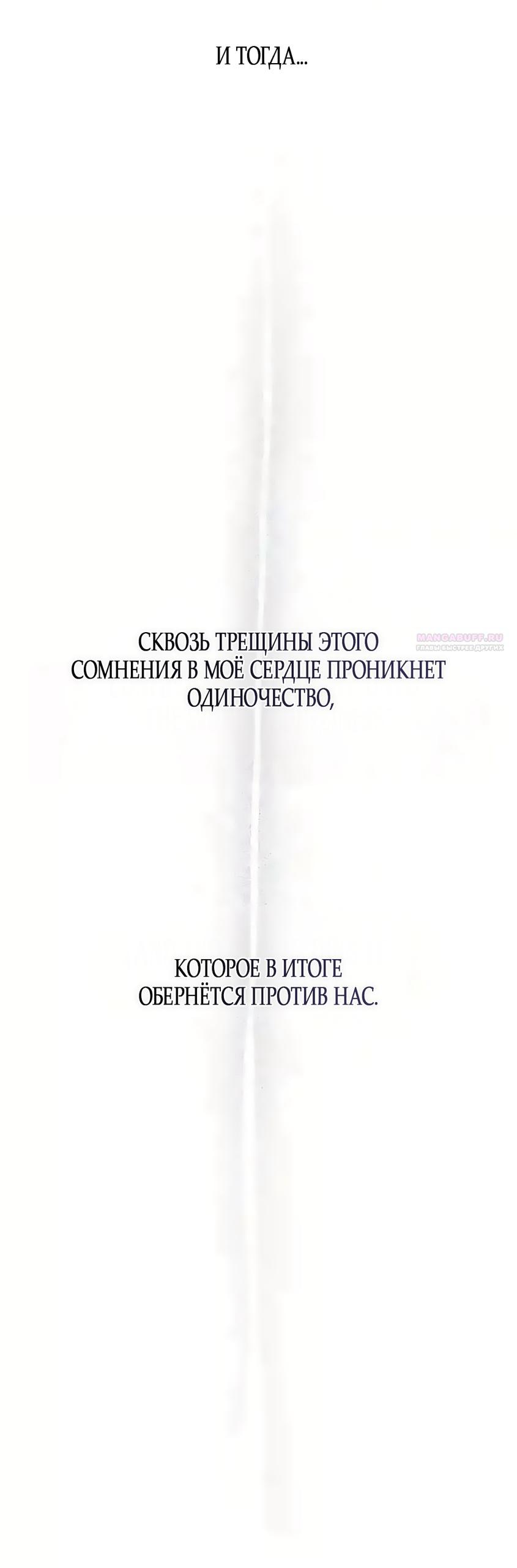 Манга Ласковый нарушитель - Глава 31 Страница 42