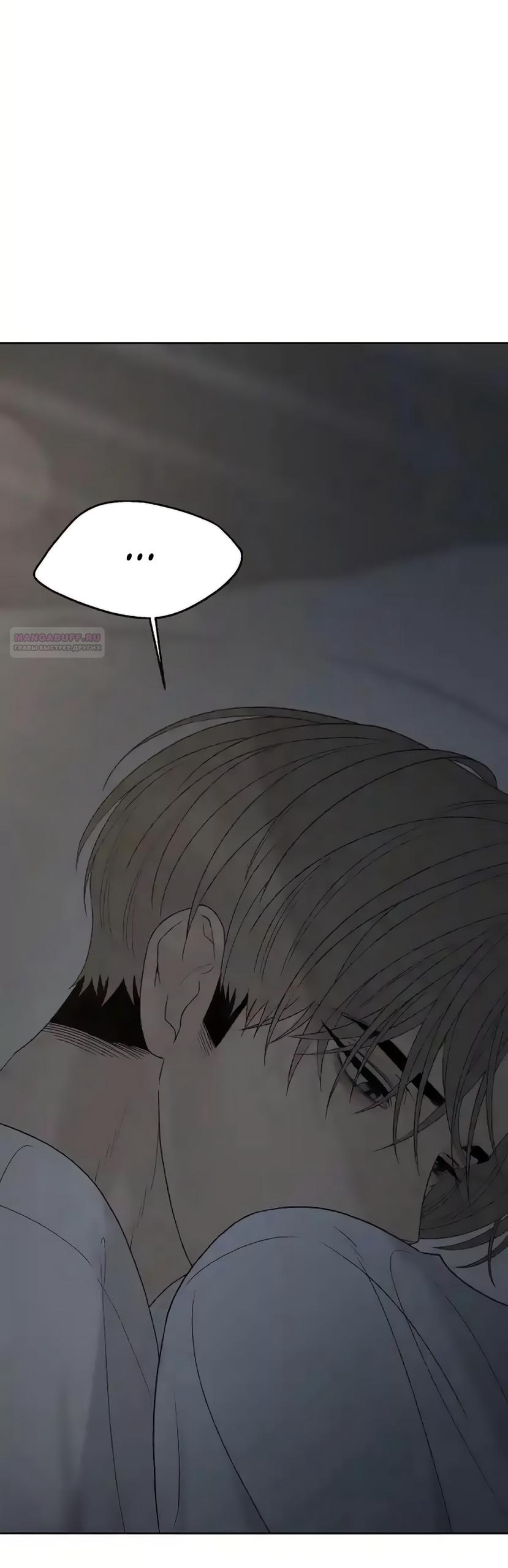 Манга Ласковый нарушитель - Глава 31 Страница 34