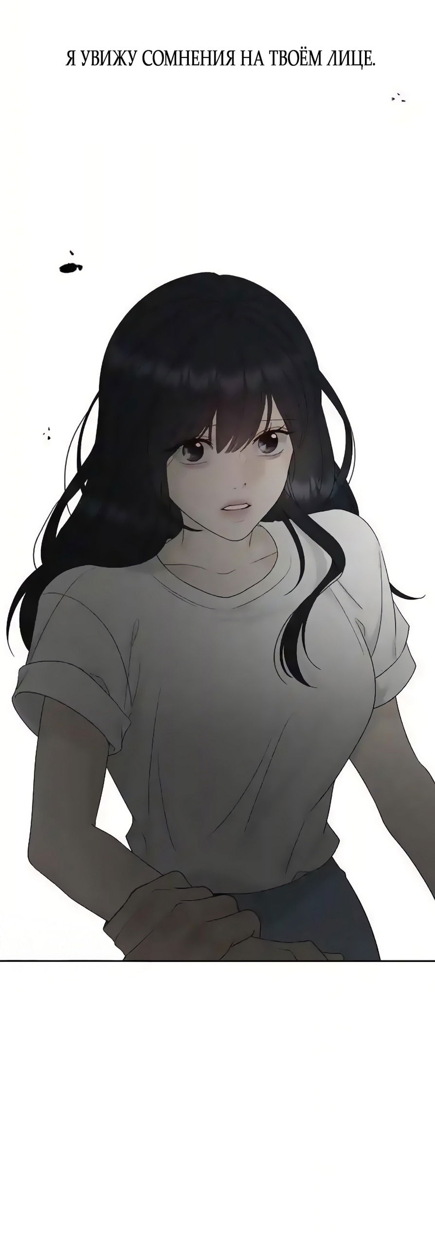 Манга Ласковый нарушитель - Глава 31 Страница 41