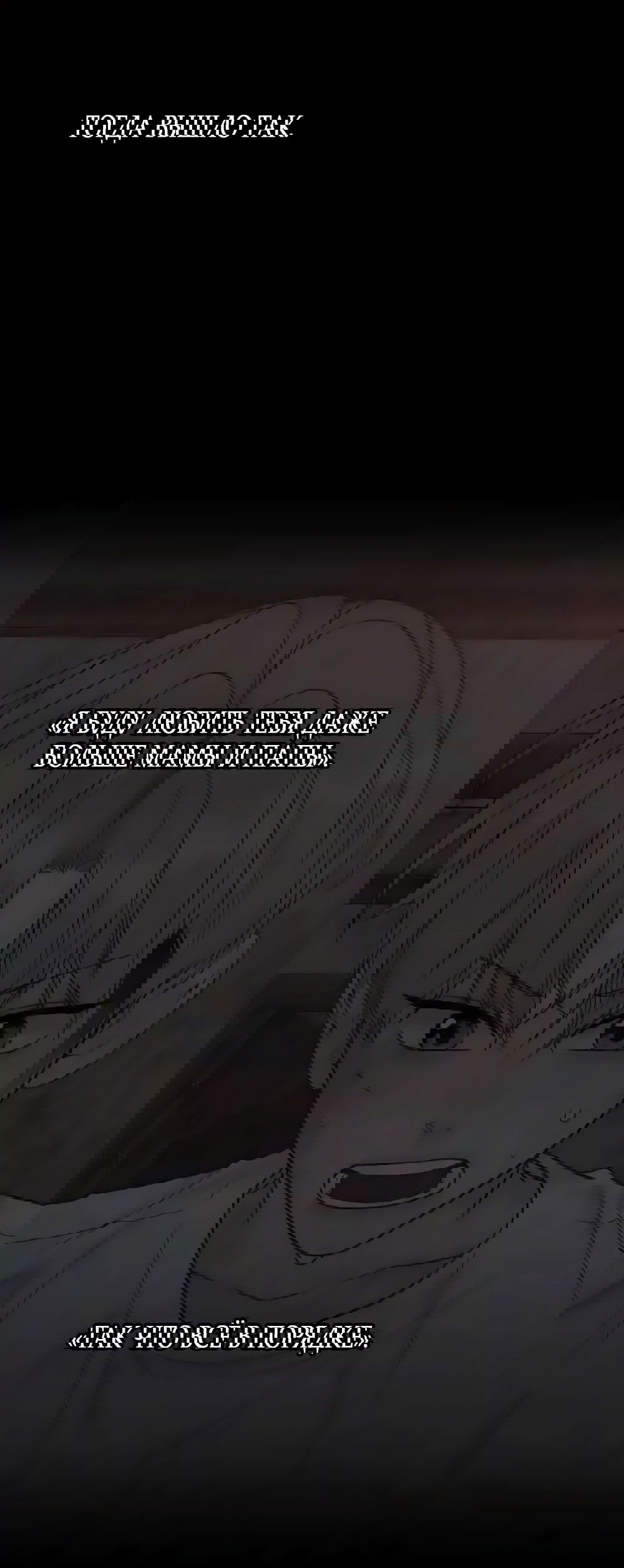 Манга Ласковый нарушитель - Глава 31 Страница 63