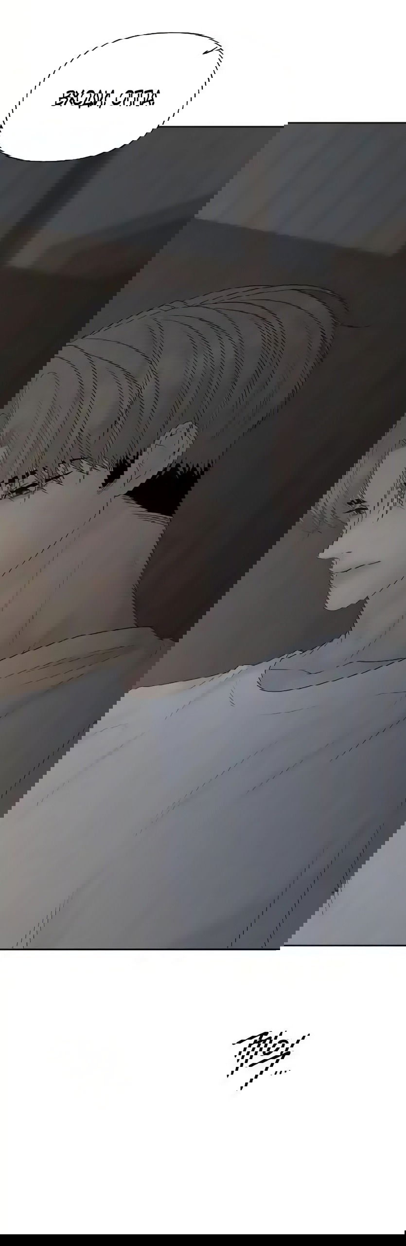 Манга Ласковый нарушитель - Глава 31 Страница 19