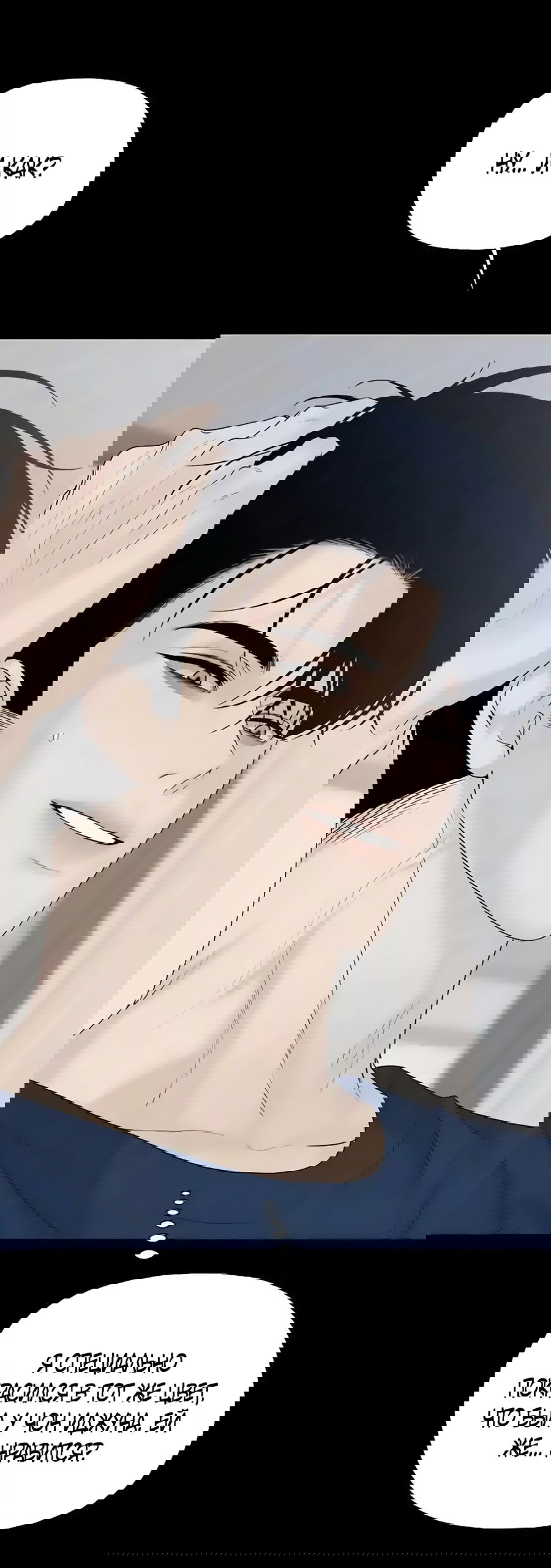 Манга Ласковый нарушитель - Глава 31 Страница 59